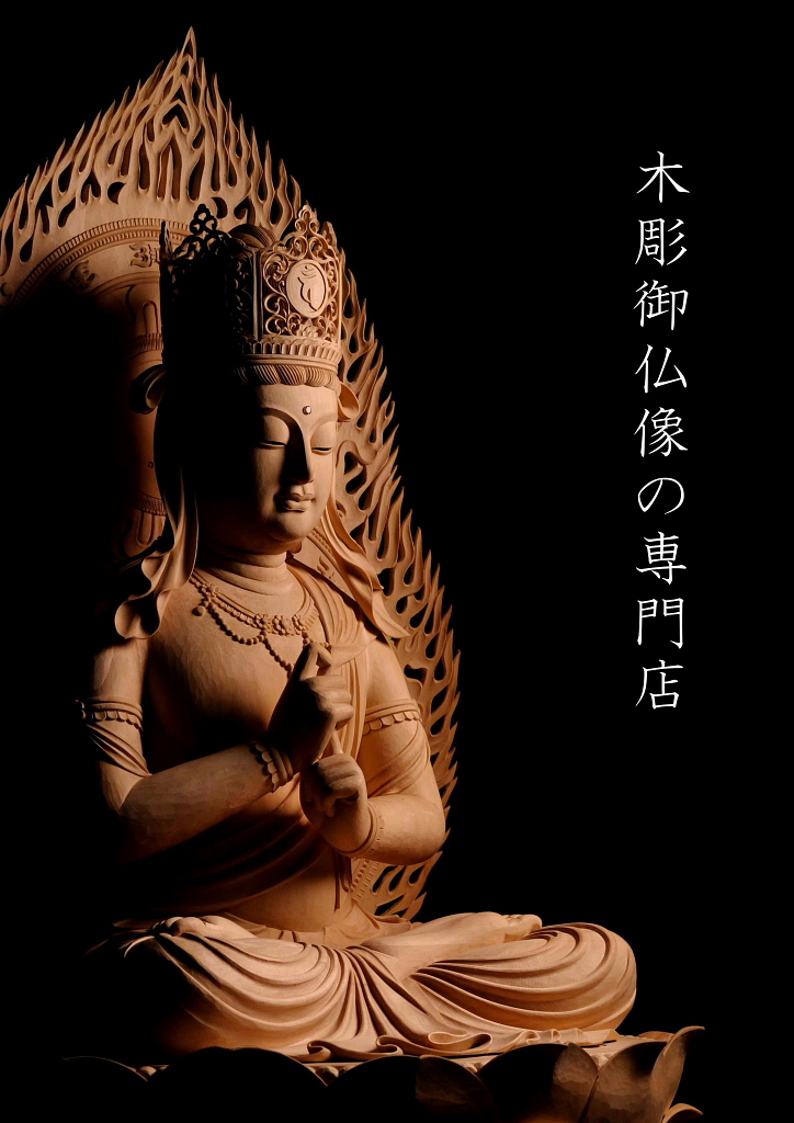 木彫りの仏像